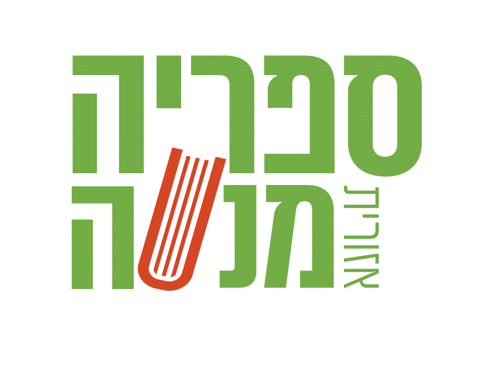 הספריה האזורית מנשה